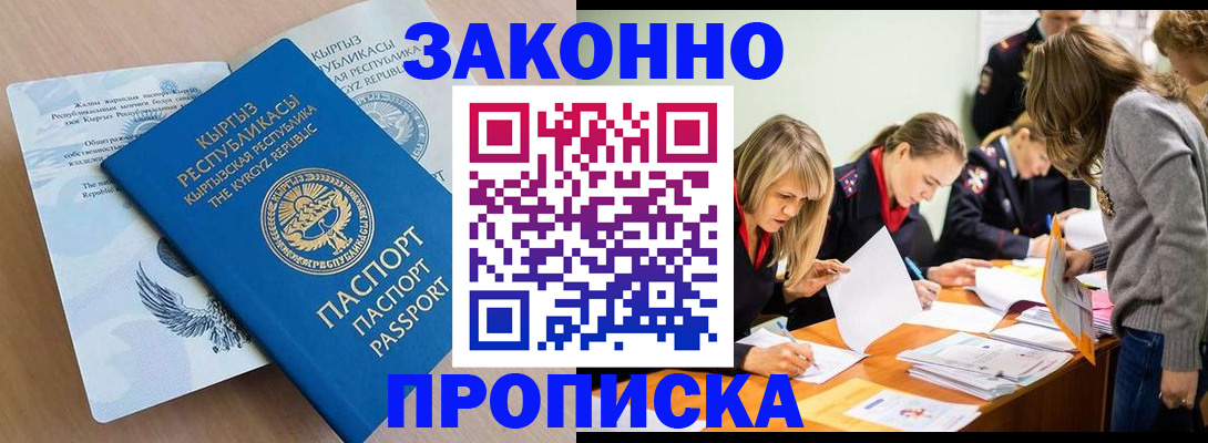 прописка гарантия в Невьянске