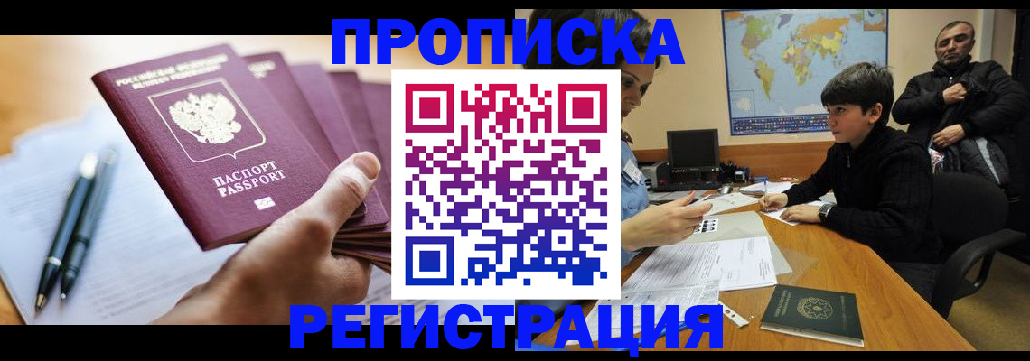 временная регистрация 2025 в Невьянске