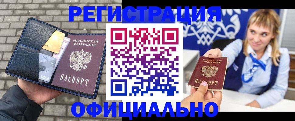 временная прописка в Невьянске