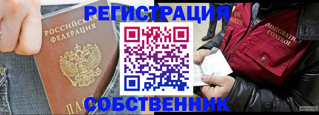 где прописаться в Невьянске