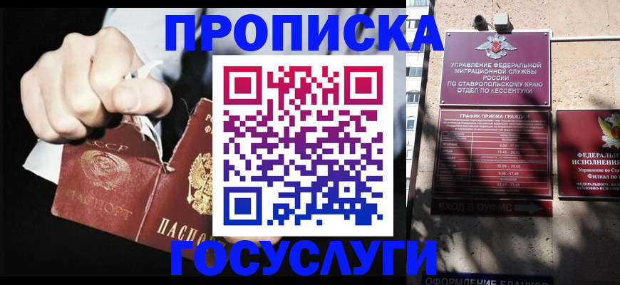 прописка 2025 в Невьянске