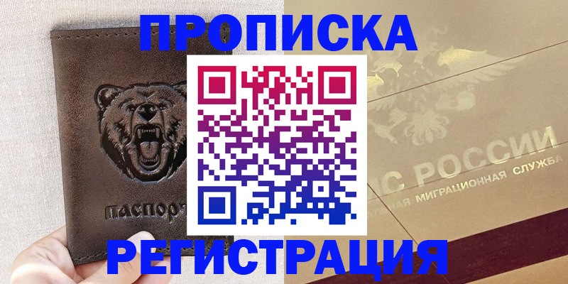 прописка ребенка в Невьянске