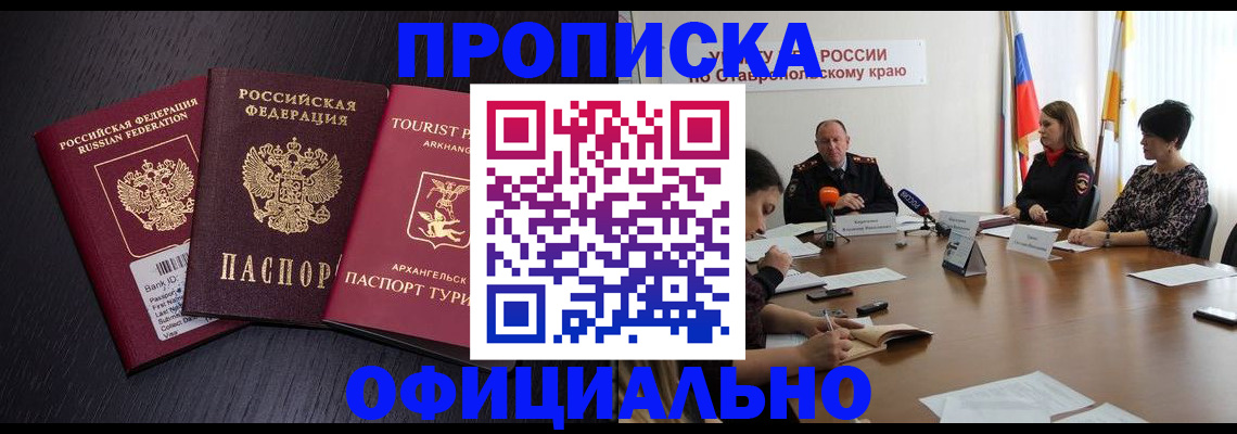временная регистрация купить в Невьянске