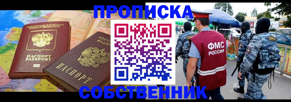 временная регистрация купить в Невьянске