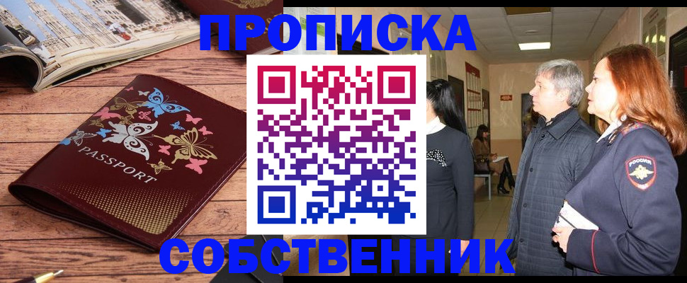 прописка ребенка в Невьянске